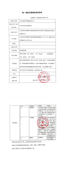 间隙平衡撑开器（方垫）