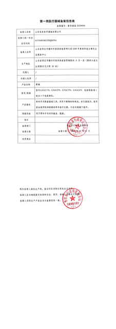 骨锤