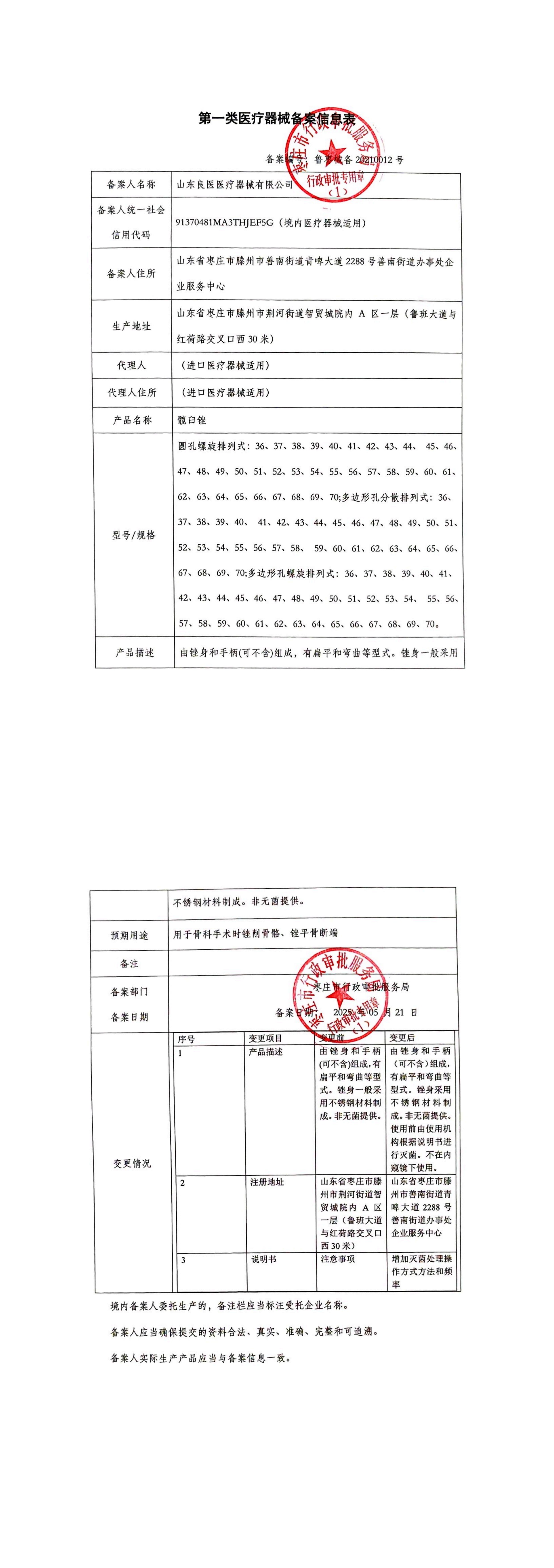 髋臼锉